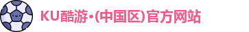 ku酷游